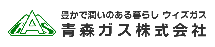 青森ガス株式会社