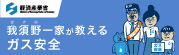 経済産業省